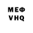 КЕТАМИН VHQ Alena Val