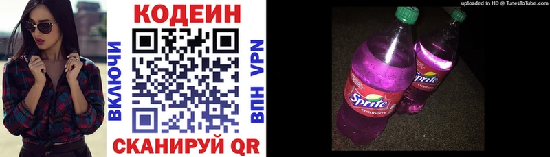 где можно купить   Уяр  Codein Purple Drank 