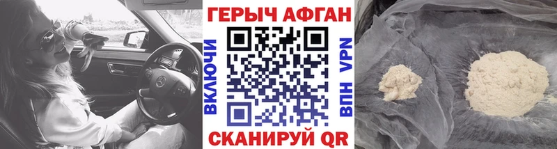 ГЕРОИН VHQ  гидра как войти  Уяр  наркота 