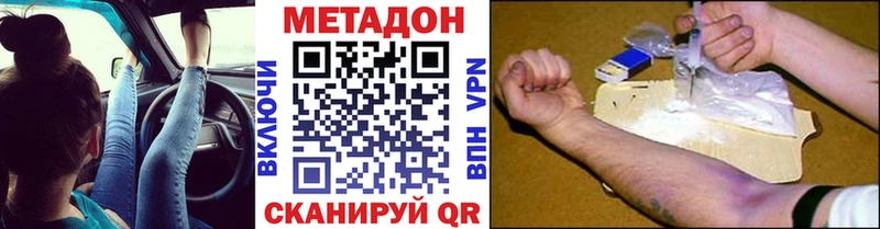 Метадон кристалл  Уяр 