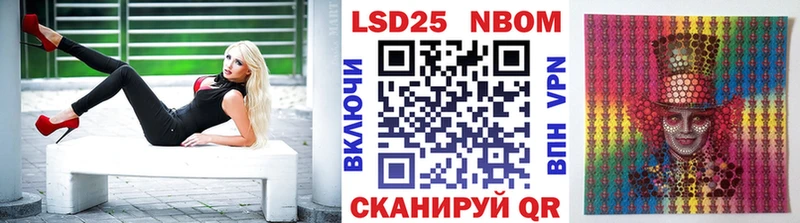 Марки NBOMe 1,5мг Уяр